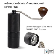 เครื่้องบดกาแฟมือหมุน เฟืองสเตนเลส SUS420 Mannual Grinder Five Axis CNC Stainless Steel ดีไซด์สวยพกพ