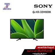 SONY ทีวี LED Smart TV HD 32 นิ้ว Sony KD-32W830K | ไทยมาร์ท THAIMART