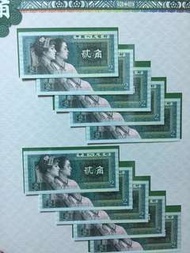 (已退市)第四套人民幣1元 十連號 靚號