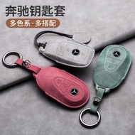 Suitable For Mercedes-Benz E-Class C-Class Key Cover E200 Special E300lC260gla200 Replacement Shell 