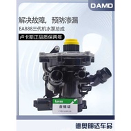 Adapt to Audi A4LQ5A6L Electronic Thermostat Water Pump Third Generation EA888 Magotan Tiguan L Elec