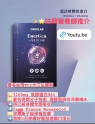 7200mg法國與日本專利 水解技術魚膠原蛋白