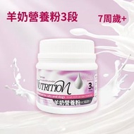 羊奶營養粉（7歲以上犬貓）NMN抗衰老（平行進口）