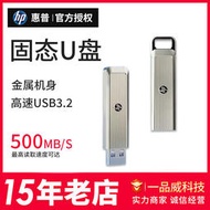 HP惠普固態u盤512G大容量1T高速USB3.2移動SSD優盤256g官方正品