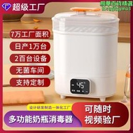 新生兒消毒鍋嬰兒奶瓶奶嘴消毒機帶烘乾寶寶二合一自動蒸汽消毒器
