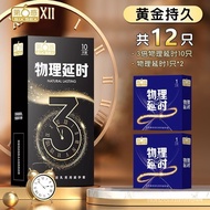 YQ Sixth Sense Condom Male Products Thickened Physical Delay Head Thickening Condom Couple Adult Lasting Delay