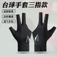 Pool Gloves Three-Finger Gloves Professional Left Right Hand Pool Snooker Special Pool Special Glove