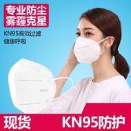 KY/❗Adult White Breathable Four-Layer Disposable Protectionn95n95Masks in Stock3dThree-Dimensionalkn95Mouth 7PV5
