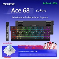 MCHOSE Ace 60 Pro 68 แกนแม่เหล็กคีย์บอร์ด Original 0.01ms Latency RT 0.01 มม.128K คีย์บอร์ดที่กําหนด