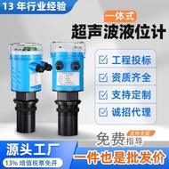 Integrated Ultrasonic Level Gauge Water Level Sensor Level Transmitter Ultrasonic Level Gauge