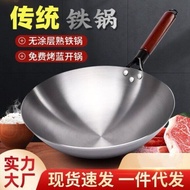 Round Bottom Concave Concave Induction Cooker Dedicated Iron Pot 32/34cm Old Iron Pot Induction Cook