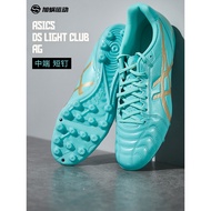 Plus Snail Football Asics Asics DS LIGHT AG Short Spikes Human Grass Football Boots Men's 1103A119-4