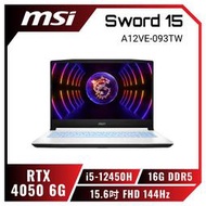 MSI Sword 15 A12VE-093TW 龍魂白 微星輕薄藍光戰鬥款筆電