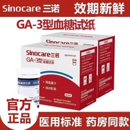 New Store Special OfferSanno GA-3 Type Blood Sugar Test Paper Blood Sugar Tester Household Instrumen