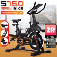 Fitness SPINNING BIKE จักรยานออกกำลังกาย จักรยานนั่งปั่นออกกำลังกาย จักรยานฟิตเนส เชื่อมต่อเเอพ Z-Ri