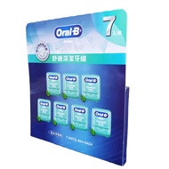 Oral B Comfortable Deep Clean Dental Floss 40m X 7pcs Oral B Floss Oral B Dental Floss