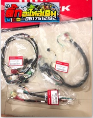 สายไฟเวฟ125Sหน้าแหลมสตาร์มือแท้ศูนย์ (รุ่นไม่มีสวิทปิด-เปิดไฟหน้า)