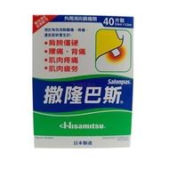 撒隆巴斯 - 加強配方膏貼 40pcs[4987188506042]