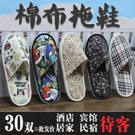 Anti-slip Thickened High-End Disposable Slippers Star Hotel Hotel Indoor Household Hospitality Cotton Slipp