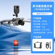 DJI  Drone 360 ชุดยึดกล้อง