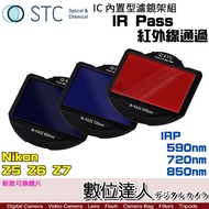 STC Built-In Filter Holder Set IR Pass 590nm 720nm 850nm Infrared Passed/Nikon Z5 Z6 Z7