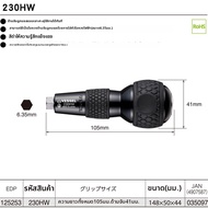 ชุดไขควงไฟฟ้า VESSEL 238HW-3 ไขควงไฟฟ้าแบบหมุนได้ หัวไขว้ หัวกลม หัวกลมหกเหลี่ยม หัวกลมหกเหลี่ยม ชิ้