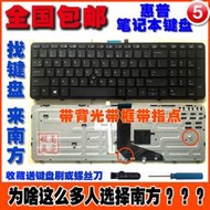 （筆電鍵盤）HP惠普 帶框 ZBOOK 15 G1 G2 ZBOOK 17 G1 G2 13M33US 筆記本鍵盤