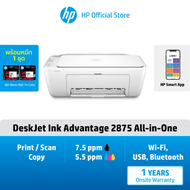 HP Printers DeskJet Ink Advantage 2875 All-in-One ใช้กับหมึกรุ่น 682 Print - Copy - Scan เครื่องปริ้