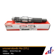แกนเพลาล้อหลัง แกนราวสเตอร์ ยามาฮ่า มีโอ YAMAHA MIO (ใช้แทน 5TL) อะไหล่แท้จากศูนย์ YAMAHA (4C9-E74