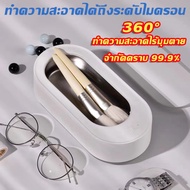 Glasses cleaner Ultrasonic Jewelry