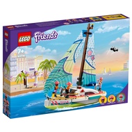 [Xiangle] Brand New LEGO LEGO 41716 Friends Friends Stephanie's Sailing Adventure