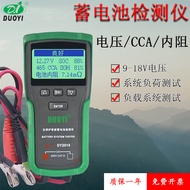One More Battery Tester DY2015 Car Battery Internal Resistance Start Test Intelligent Internal Resis