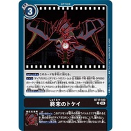 Digimon TCG Japanese BT17-100 Doomsday Clock | U |  Secret Crisis