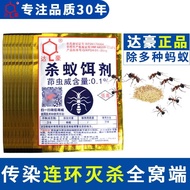 [Recommended] Ant Medicine Household Powerful Ant-killing Bait Ant-killing Killing Large Small Ant R