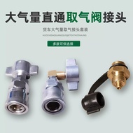 Truck Gas Tank Quick Connector Large Volume Gas Valve Gas Storage Tank Gas Pipe Gas Cylinder Connect