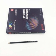 Dangdangwang SPSS Practical Combat and Statistics Thinking Software Engineering/Development Project 