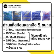 แก๊สบ่มผลไม้ ตราเสือ แก๊สก้อน แก๊สบ่มกล้วย บ่มมะม่วง หยอดสัปปะรด หน่อสัปปะรด แก็สแคลเซียมคาร์ไบด์ 1