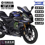 diushui สำหรับ Yamaha R3 19-24 ปี R25 ออโต้เชลล์ Bevel Retrofit อุปกรณ์เสริมกระจกหน้าโคลน Hump Tank