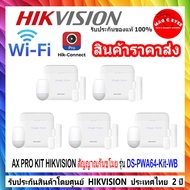 HIKVISION AX PRO KIT HIKVISION สัญญาณกันขโมย รุ่น DS-PWA64-Kit-WB (5)