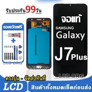 หน้าจอ LCD จอ Samsung ทุกรุ่น A6 2018 A7 2018 A6Plus J4 J4Plus J6 J6Plus J7 J7Plus J7Prime J730 J7Pr
