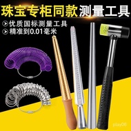 Hong Kong Ring Ring Rod Plastic Repair Ring Finger Size Measurement Number Correction Adjustment Tool EGZI