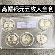 Folk Coins Gao Hat Feilong Yuan Datou Silver Dollar Double Flag Coins Jiahe Yiyuan Silver Coins Grad