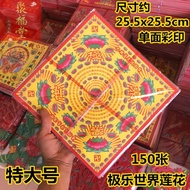 Nine-Color Happy World Hot Gold Double-Sided Pattern Sticker Paper Folding 19 × 19 Nine-Color Lotus 