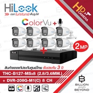 HILOOK ชุดกล้องวงจรปิดระบบ HD 8 CH 2 MP : DVR-208G-M1(C) + THC-B127-MS (2.8mm - 3.6mm) x 8 BY BILLION AND BEYOND SHOP