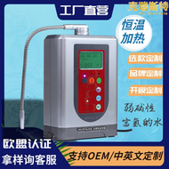 富氫水機家用電解水恆溫加熱臺掛電解水機氫氧分離水素水機供