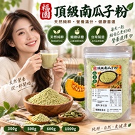 Fuyuan Top Pumpkin Seed Powder Pumpkin Seed Powder Pumpkin Seed Powder Pumpkin Seed Powder Sugar-Fre