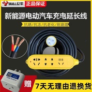 New energy electric vehicle extension line, 46 square meters, high New energy electric Car charging 