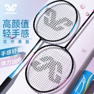 Badminton Racket Authentic Flagship Store Men's and Women's Adult's Ultra-Light Carbon Professional Double-Shot Children's and Students' Durable Suit