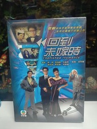 (全新) 懷念 ~ 周海媚 TVB劇集 回到未嫁時 DVD 周海媚 林嘉華 鄭敬基