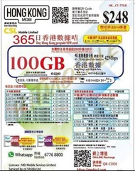 Hemat 365天100gb
